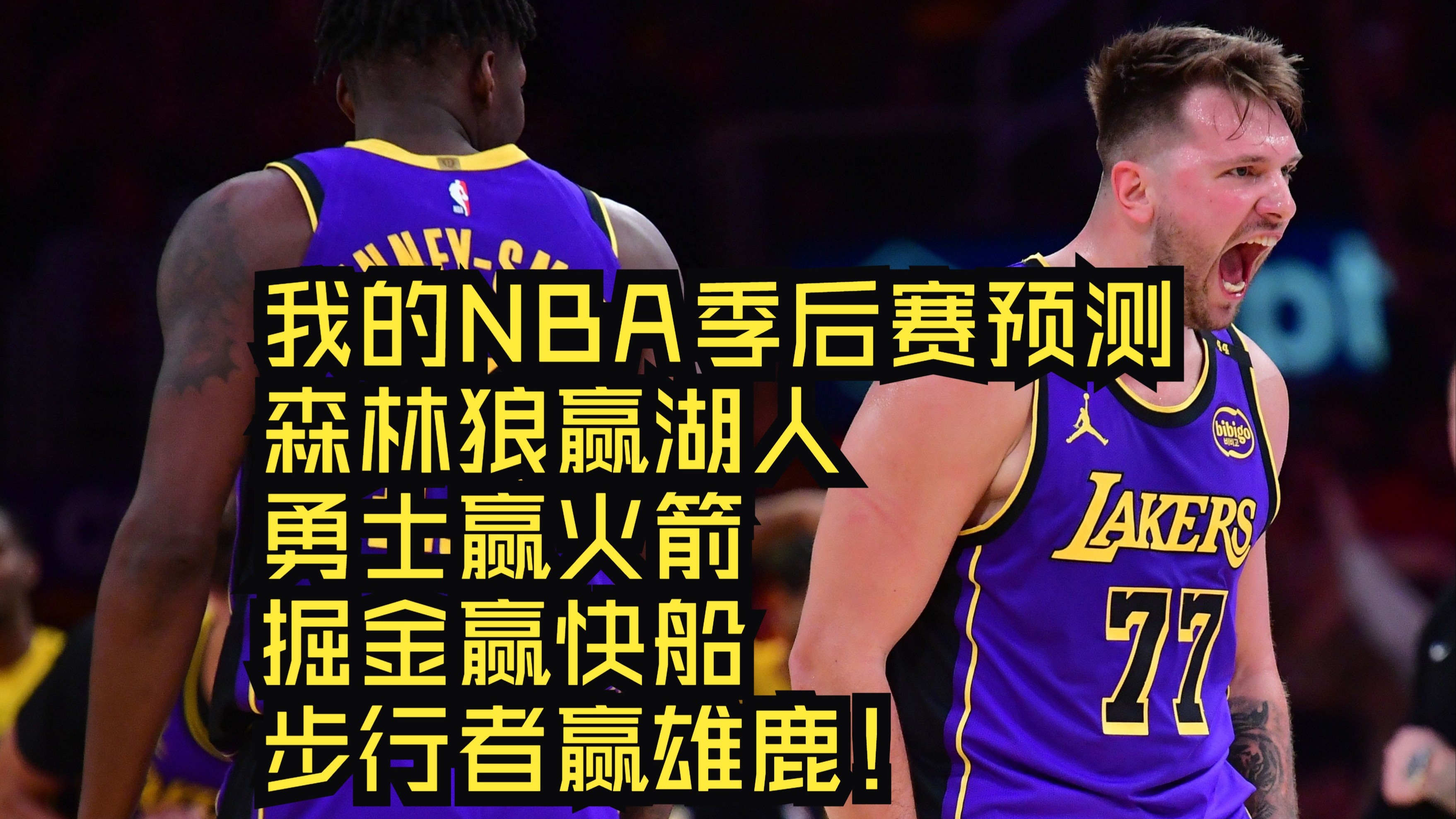 赛后NBA季后赛传出新动向，密尔沃基雄鹿内部沟通，管理层表态：管理层满意，资深球员宣示担当的简单介绍