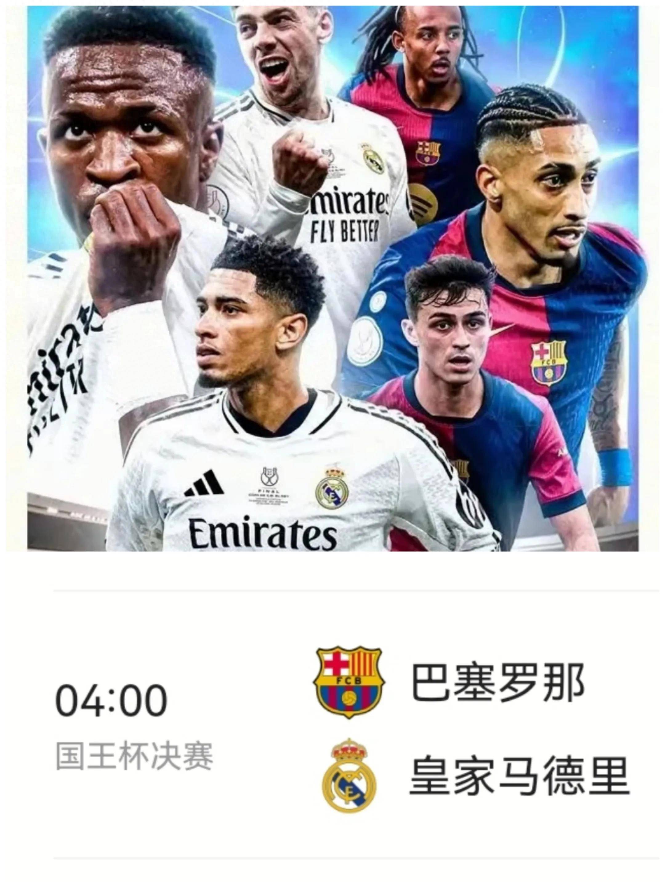 国王杯赛程吃紧；阿森纳赛后止住颓势；信心回归；年轻球员得到机会的简单介绍